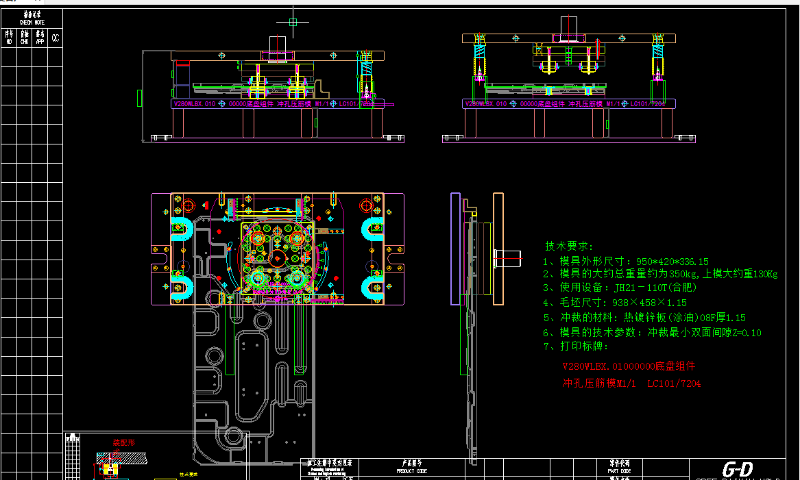 Şasi damgalama kalıbı için teknik vurgular 